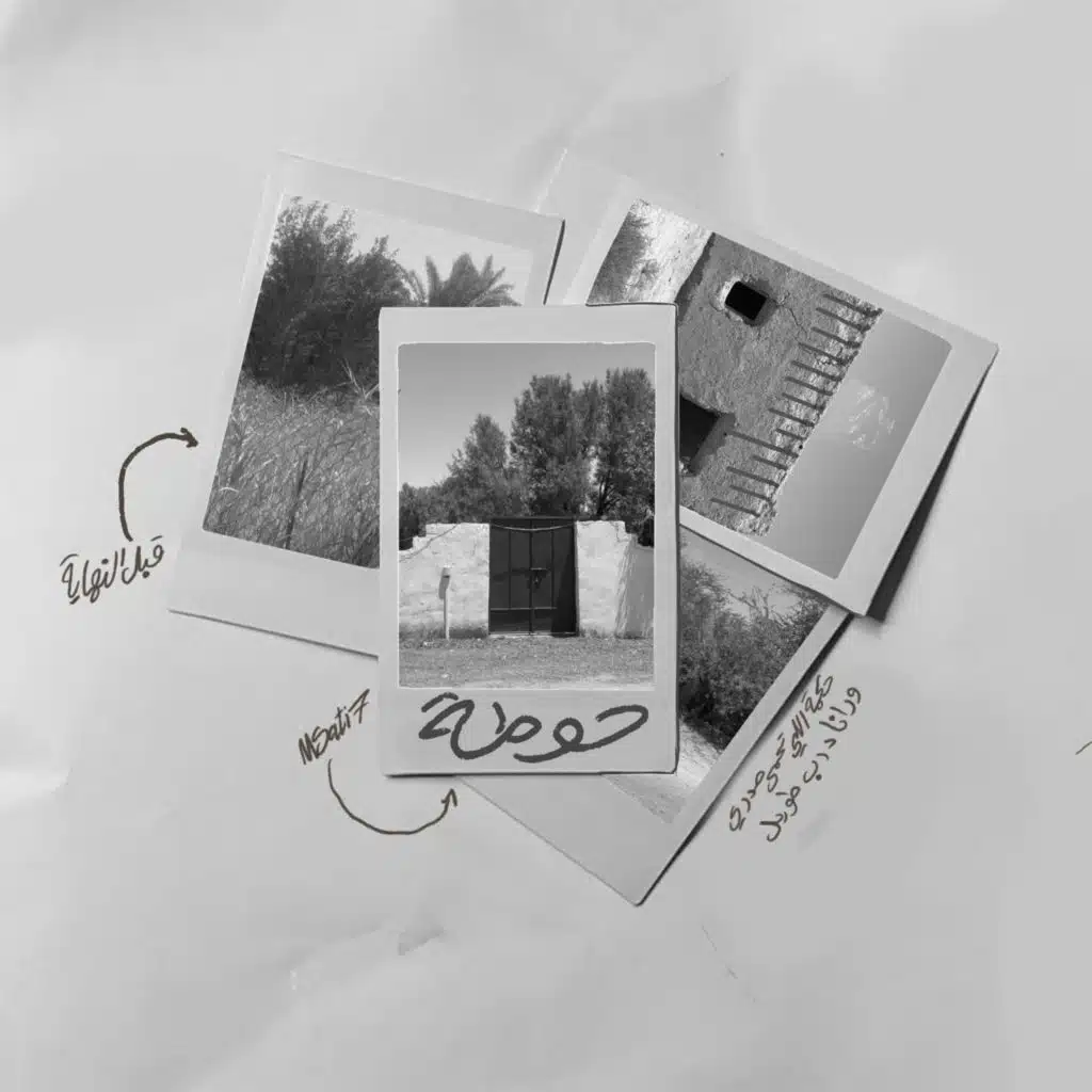 33 - فلافه و فلافين