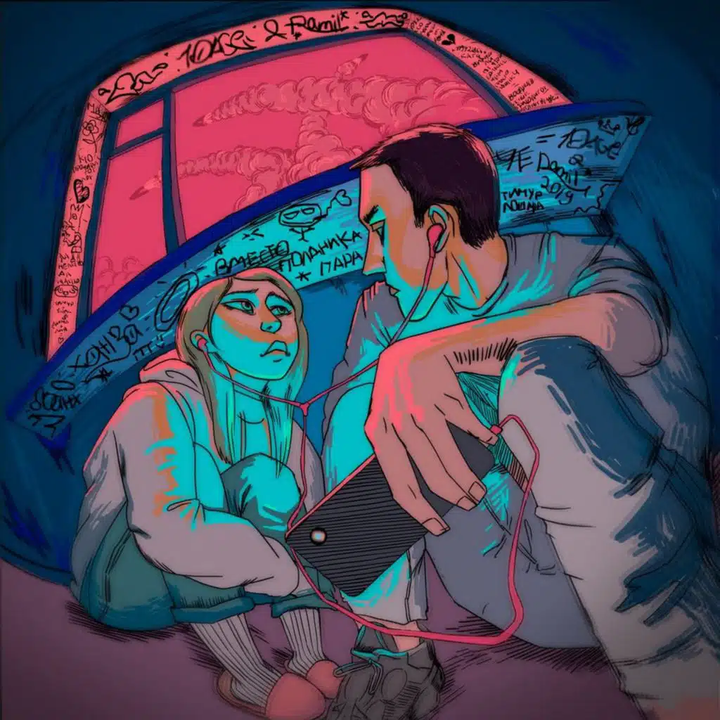 Ау (мне без тебя никак)