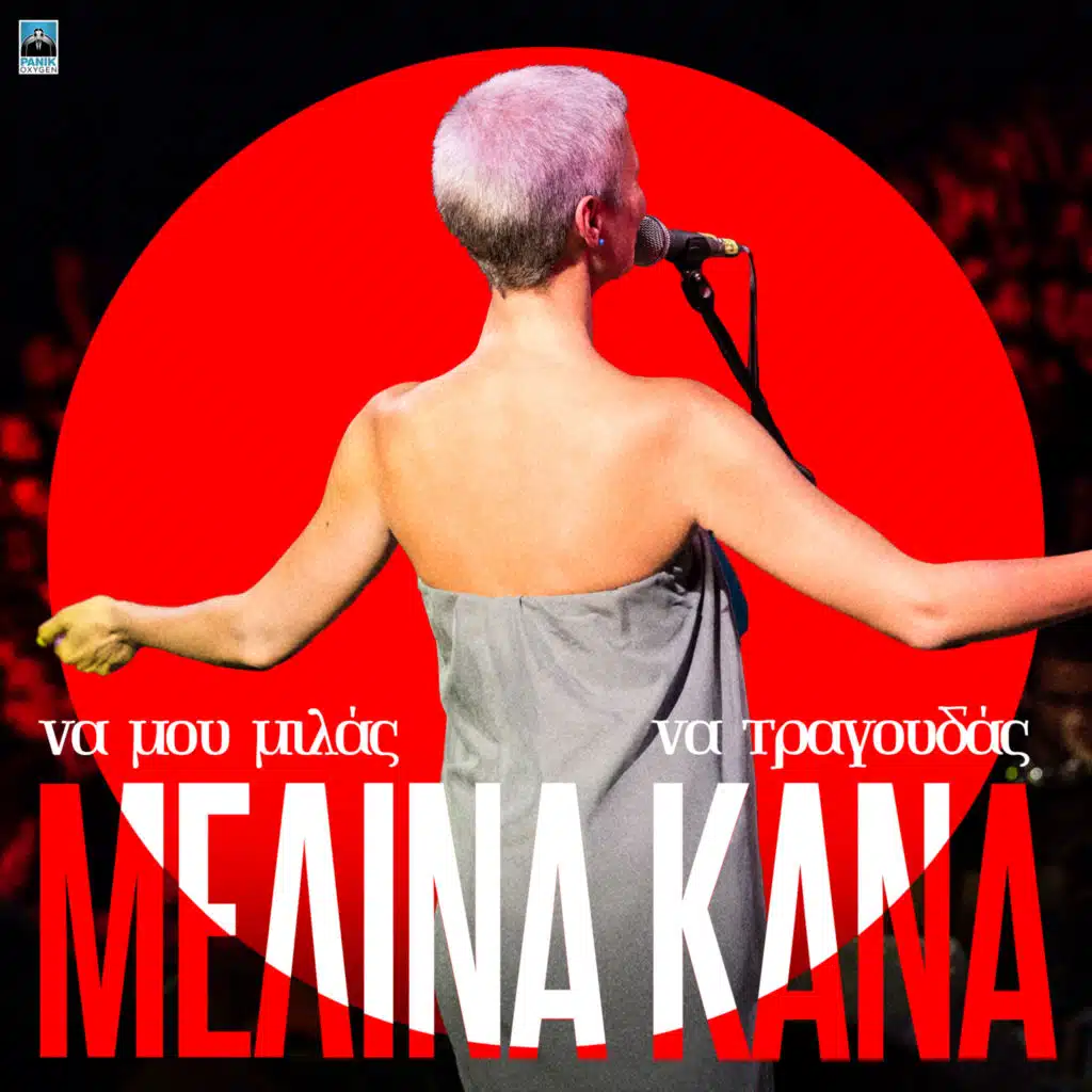 Kormi San Tin Kithara Sou