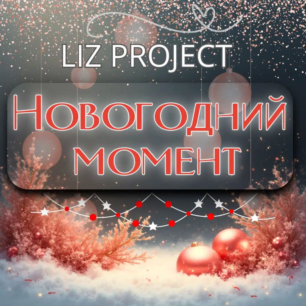 LIZ project