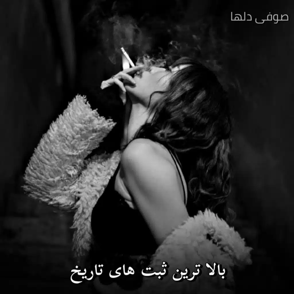 رفتیم از این بعد حجری تو حاصل جدید