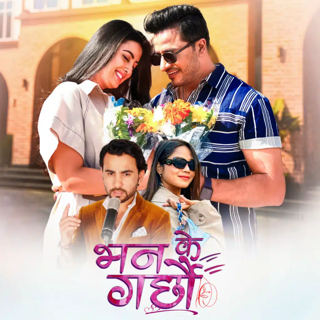 Bimal Adhikari, Himal Sagar & Annu Chaudhary