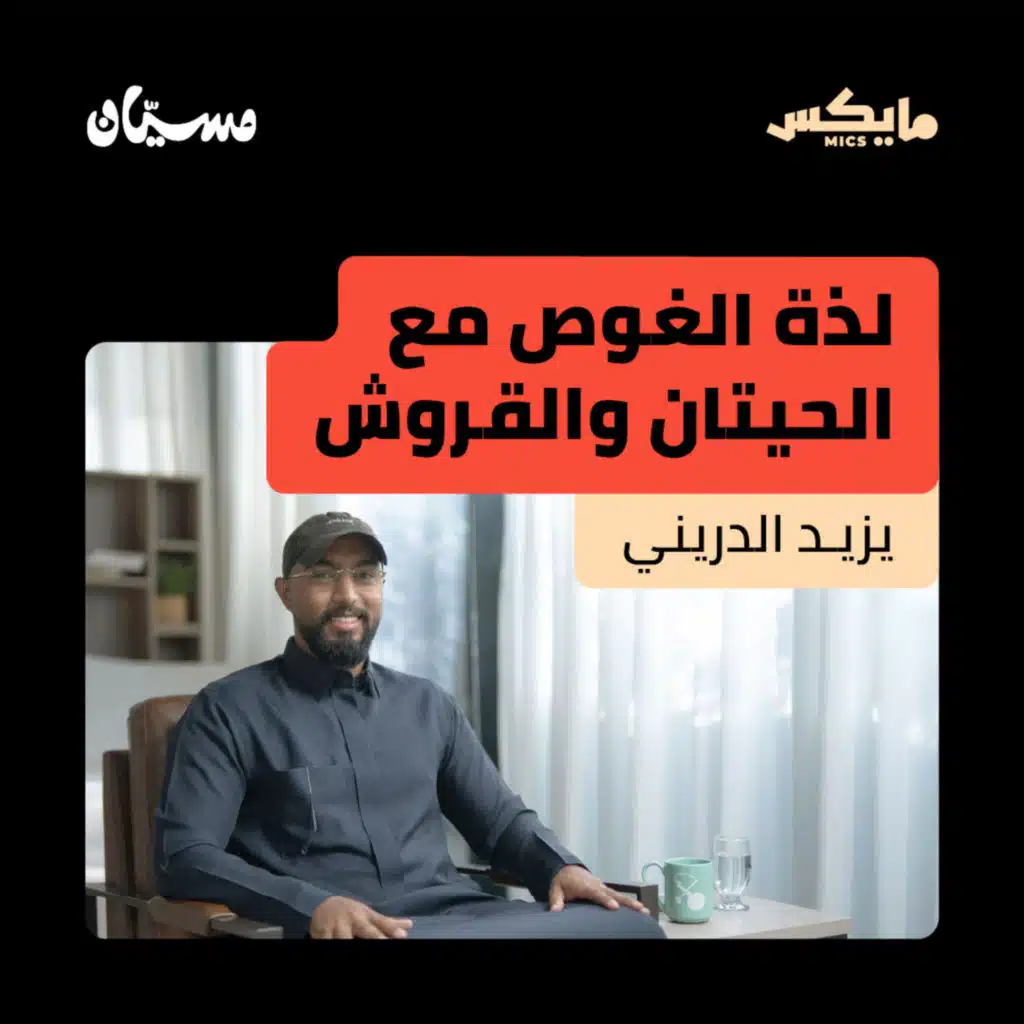 لذة الغوص مع الحيتان والقروش