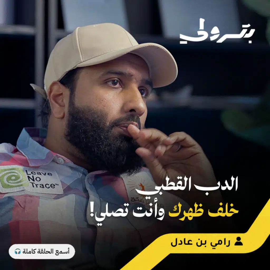 لفيت السعودية مجانًا بالهيتش هايكنج