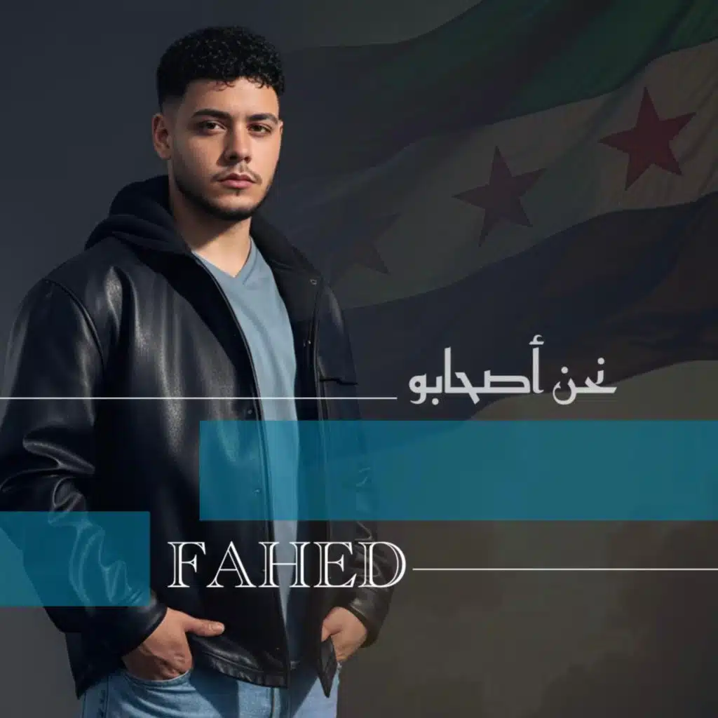 Fahed