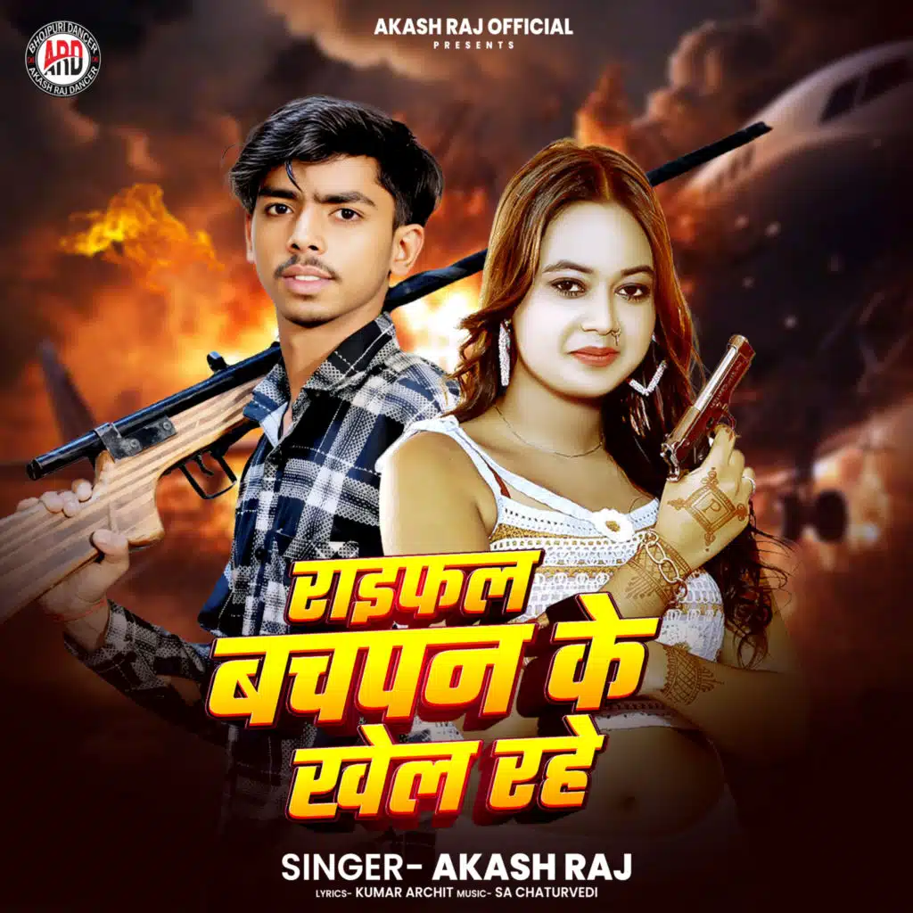 Rayfal Bachapan Ke Khel Rhe