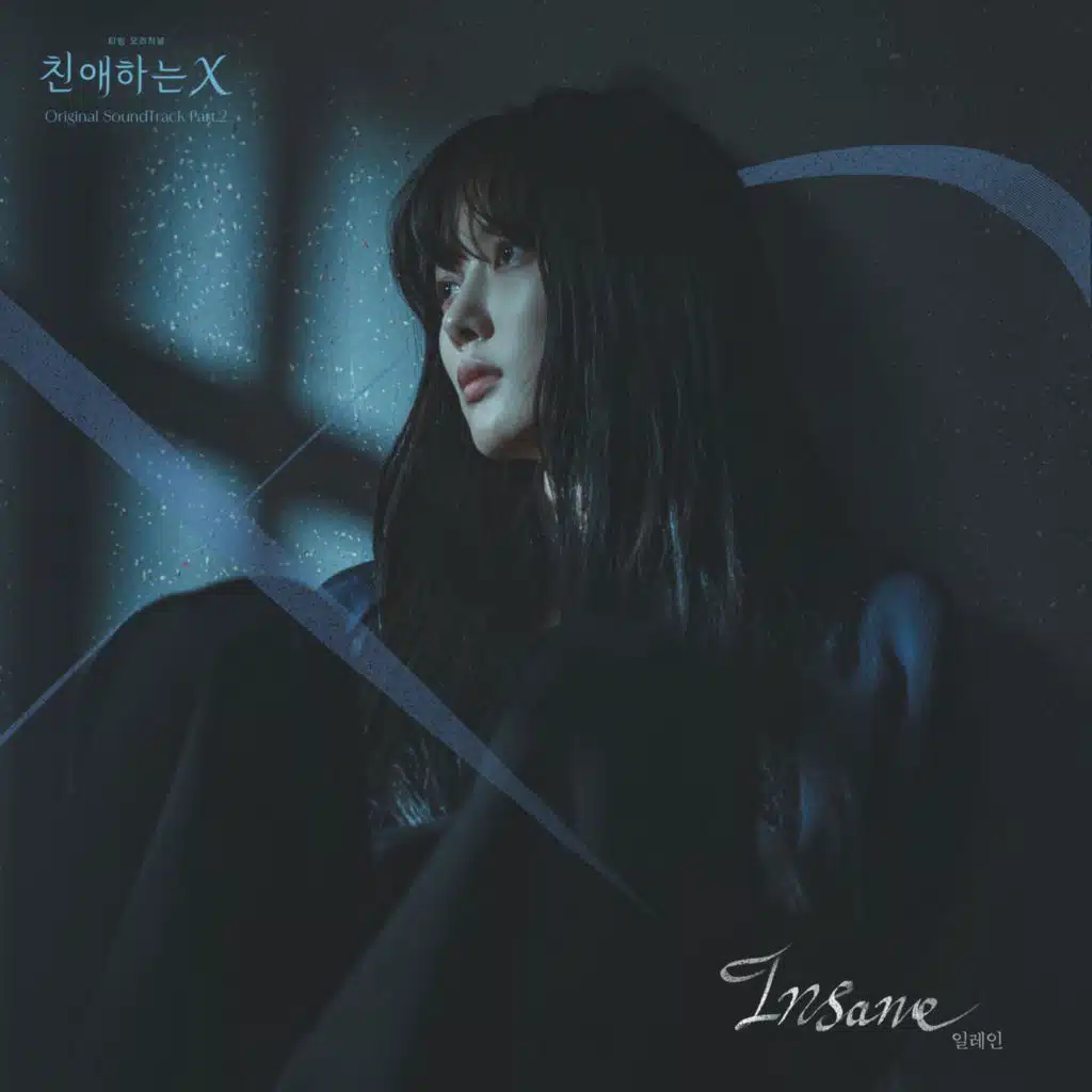 Dear. X (Original Soundtrack) Part.2
