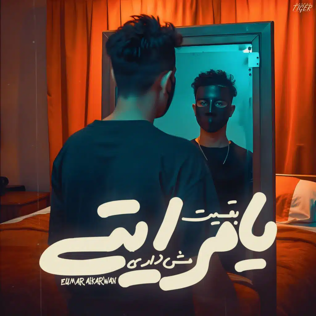 عمر الكروان