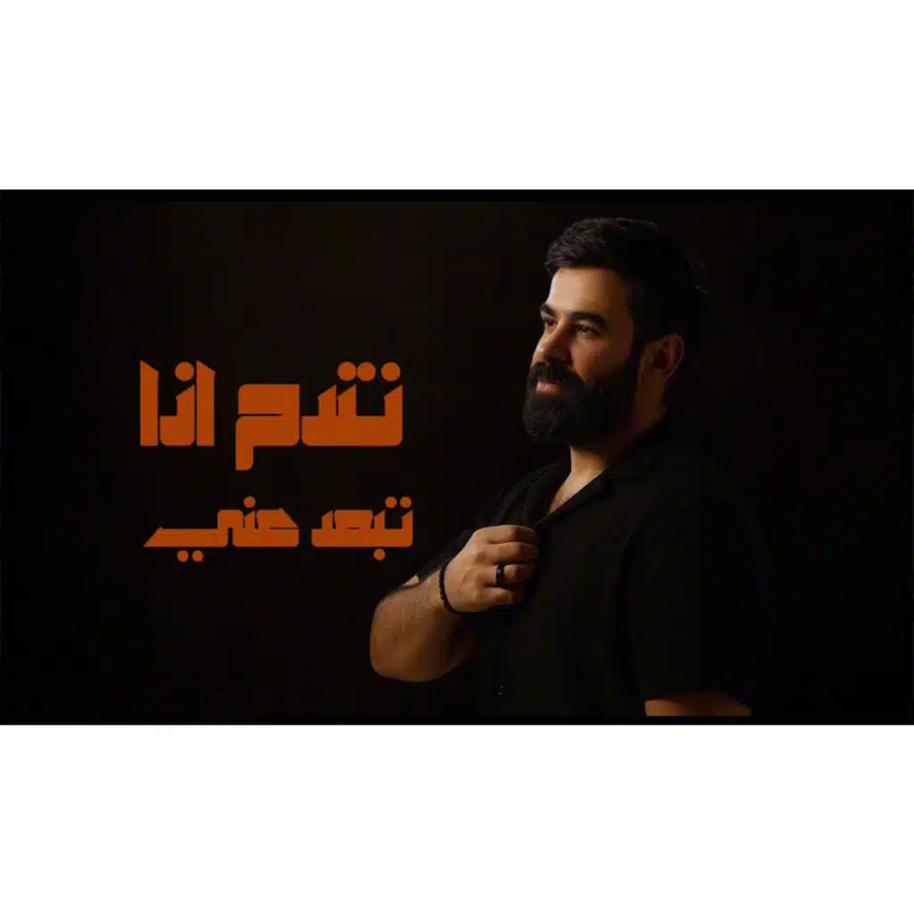 فادي السعدون