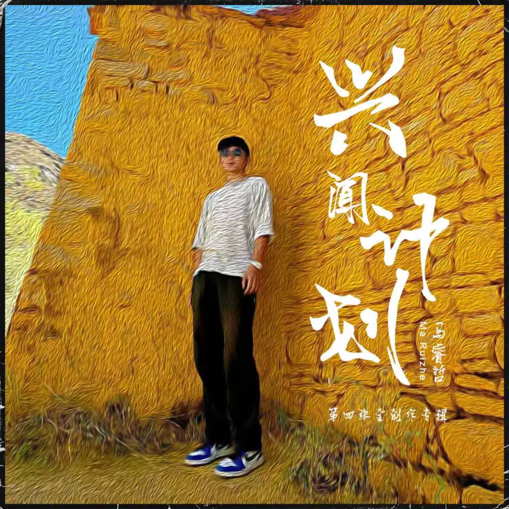问小欣