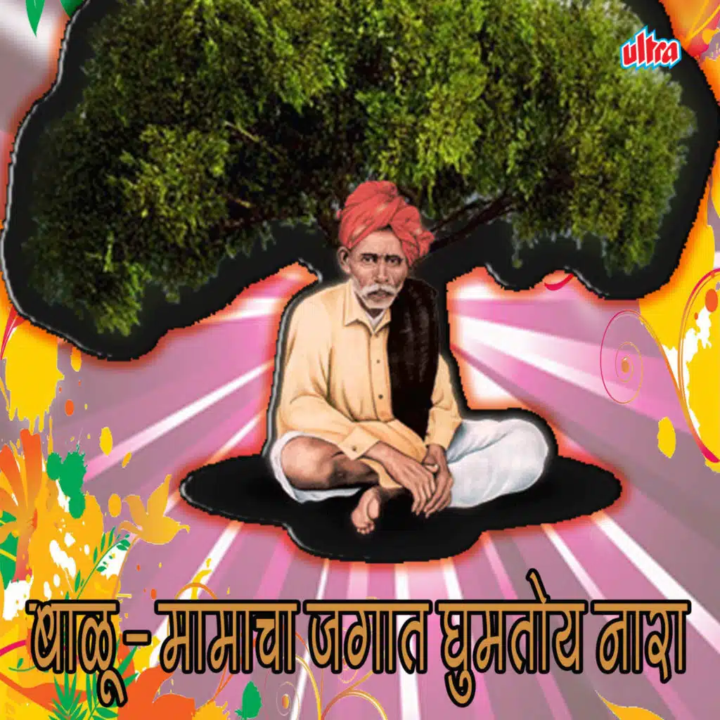 Bharati Madhavi, Mangesh Shirke, Jitendra Tupe & Shrikrishana Sawant