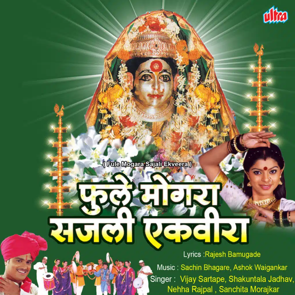 Vaitha Manachi Dasha Jeevachi