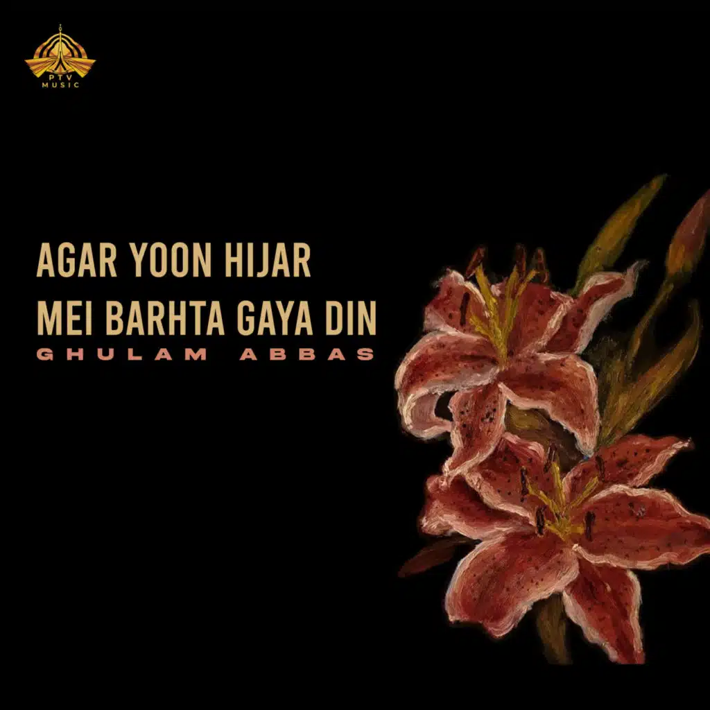 Agar Yoon Hijar Mei Barhta Gaya Din
