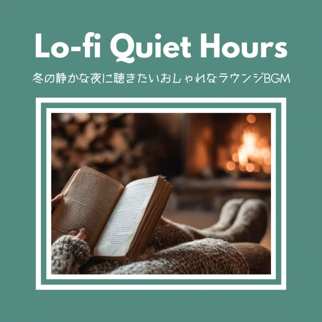 Lo-fi Quiet Hours - 冬の静かな夜に聴きたいおしゃれなラウンジBGM