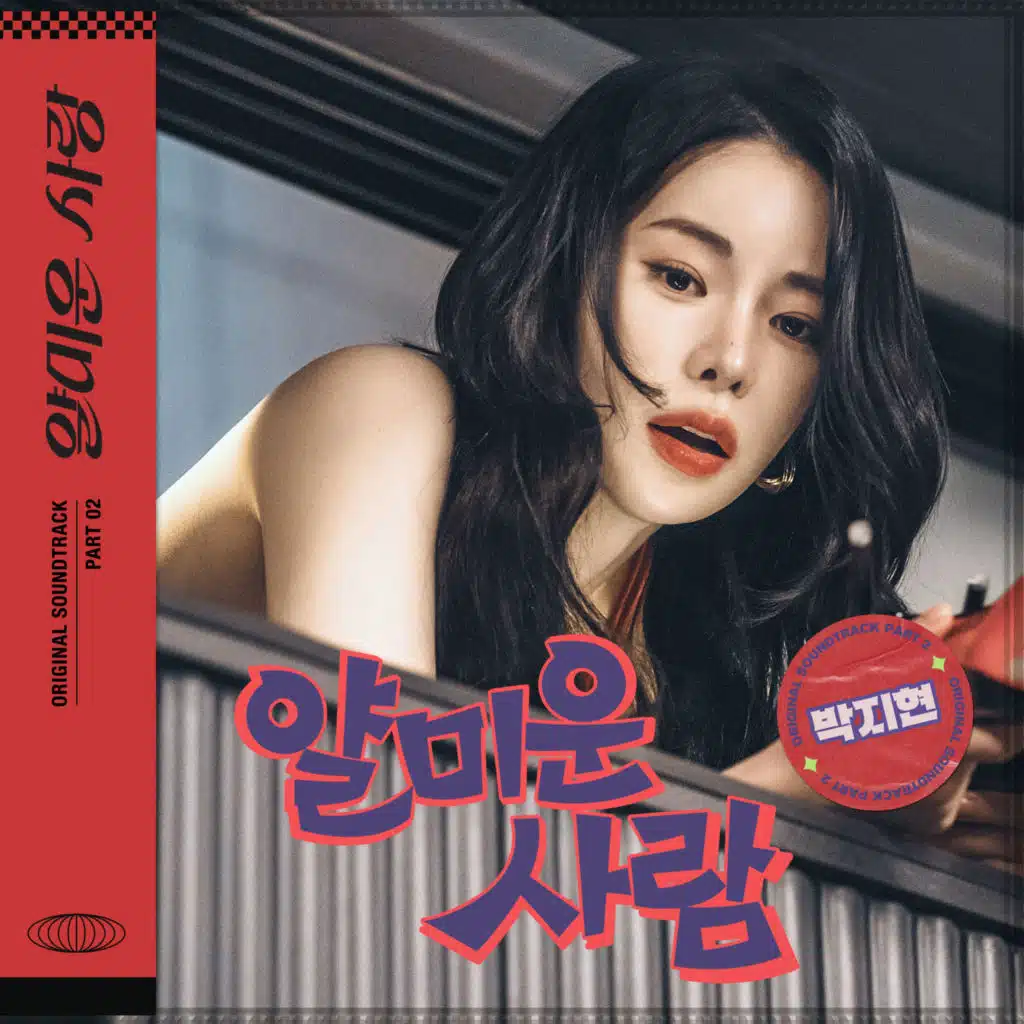 Nice to Not Meet You (Original Television Soundtrack) Pt. 2