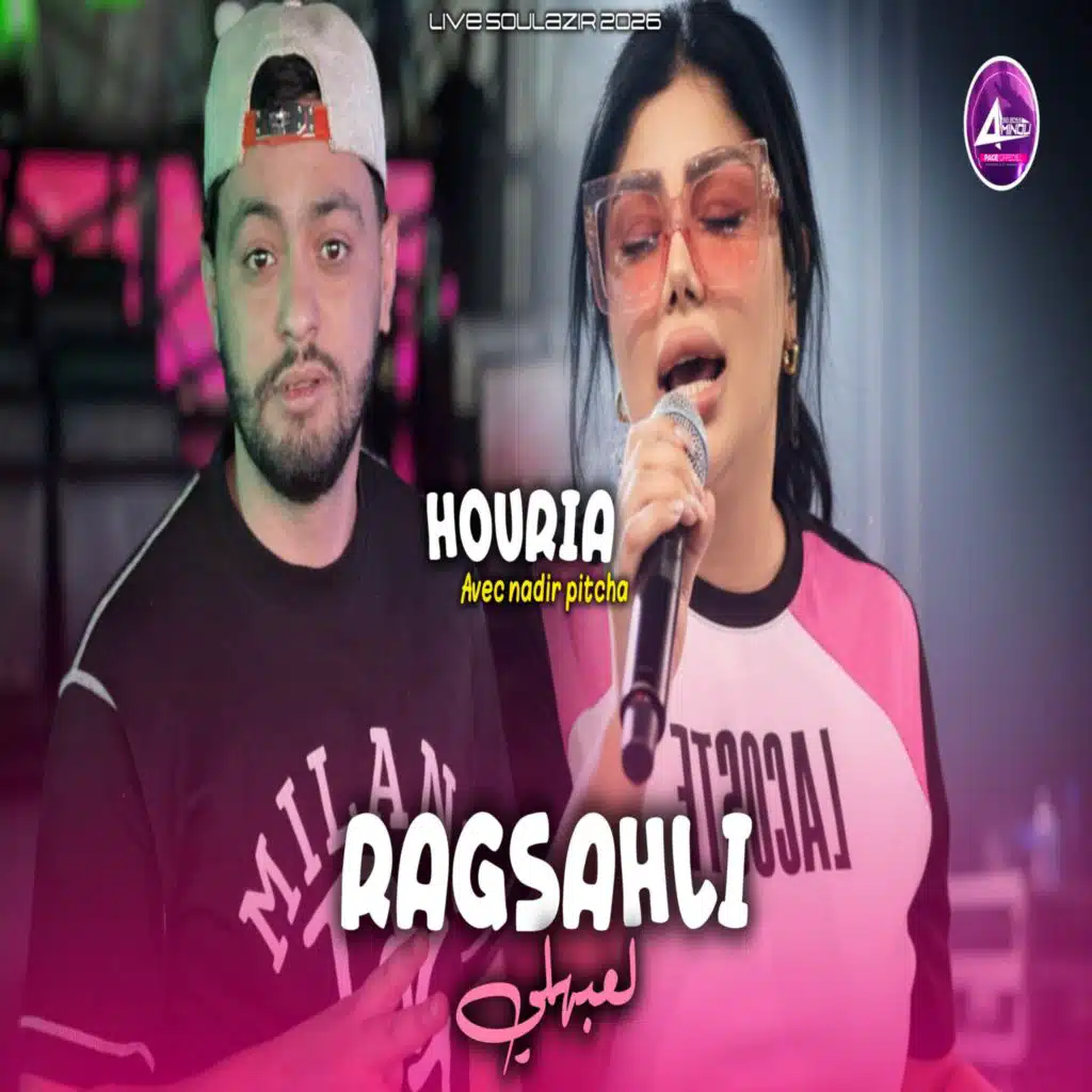 الشابة حورية