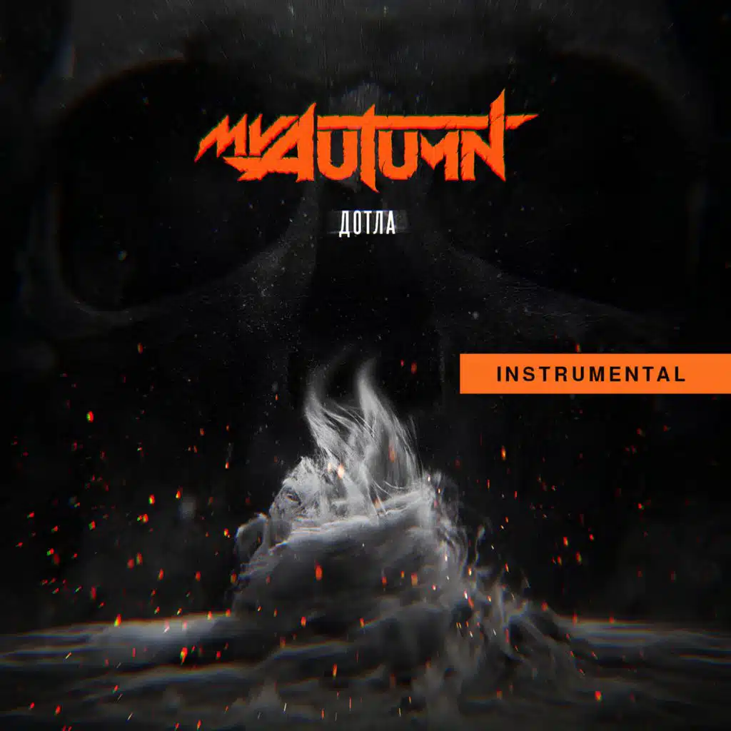Дотла (Instrumental)