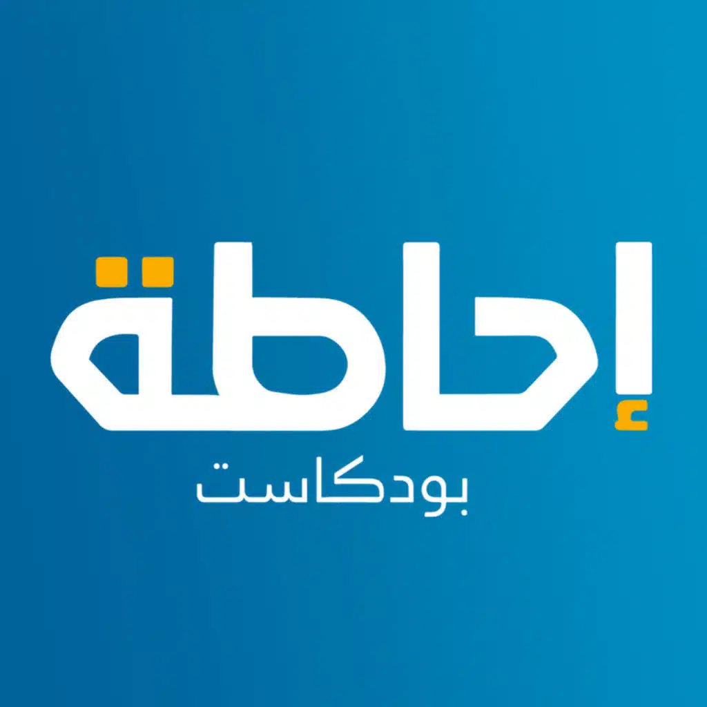 بين السياسة والعقوبات.. ما أبعاد اللقاء بين ترامب والشرع؟ | إحاطة بودكاست