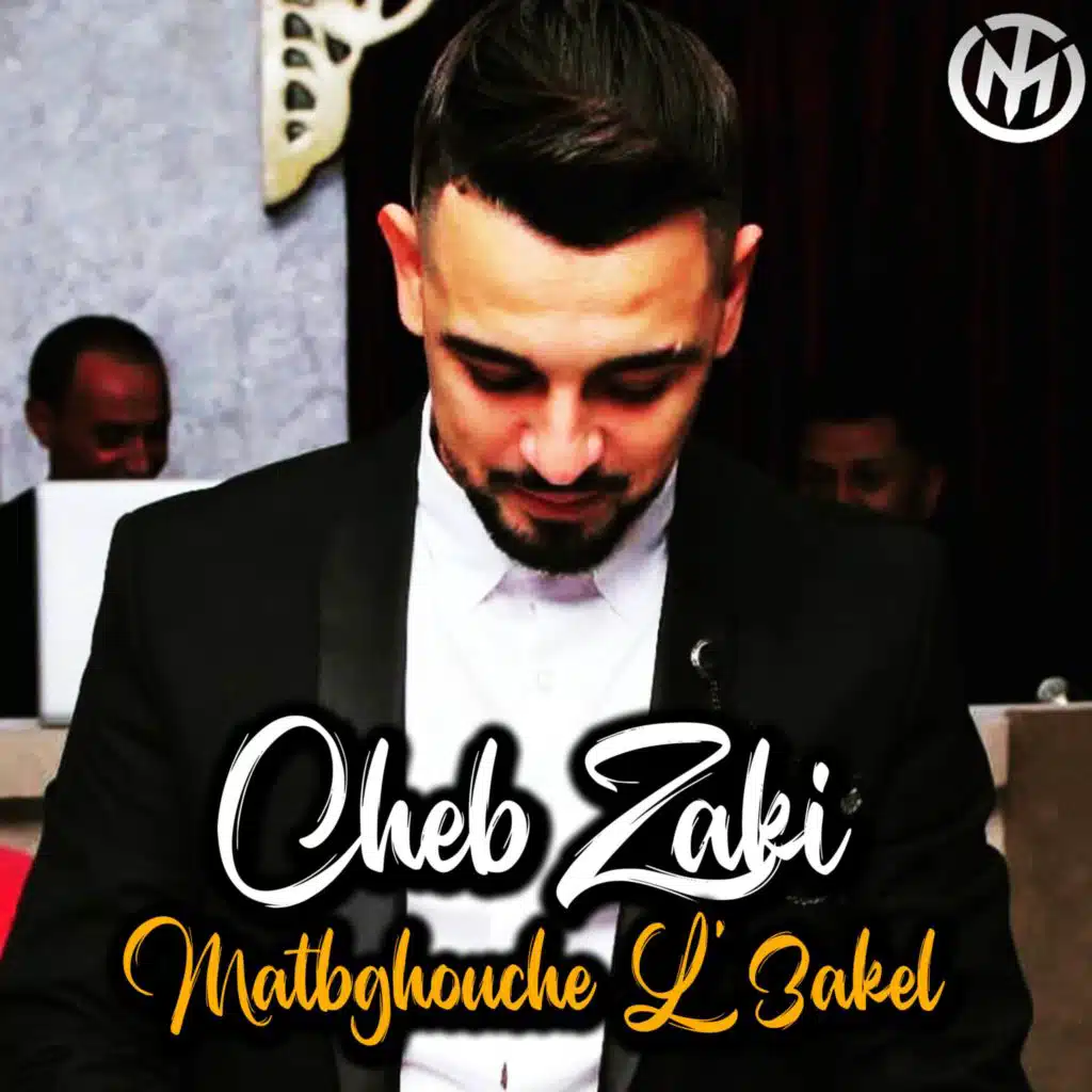 متبغوش العاقل تبغو الطاير