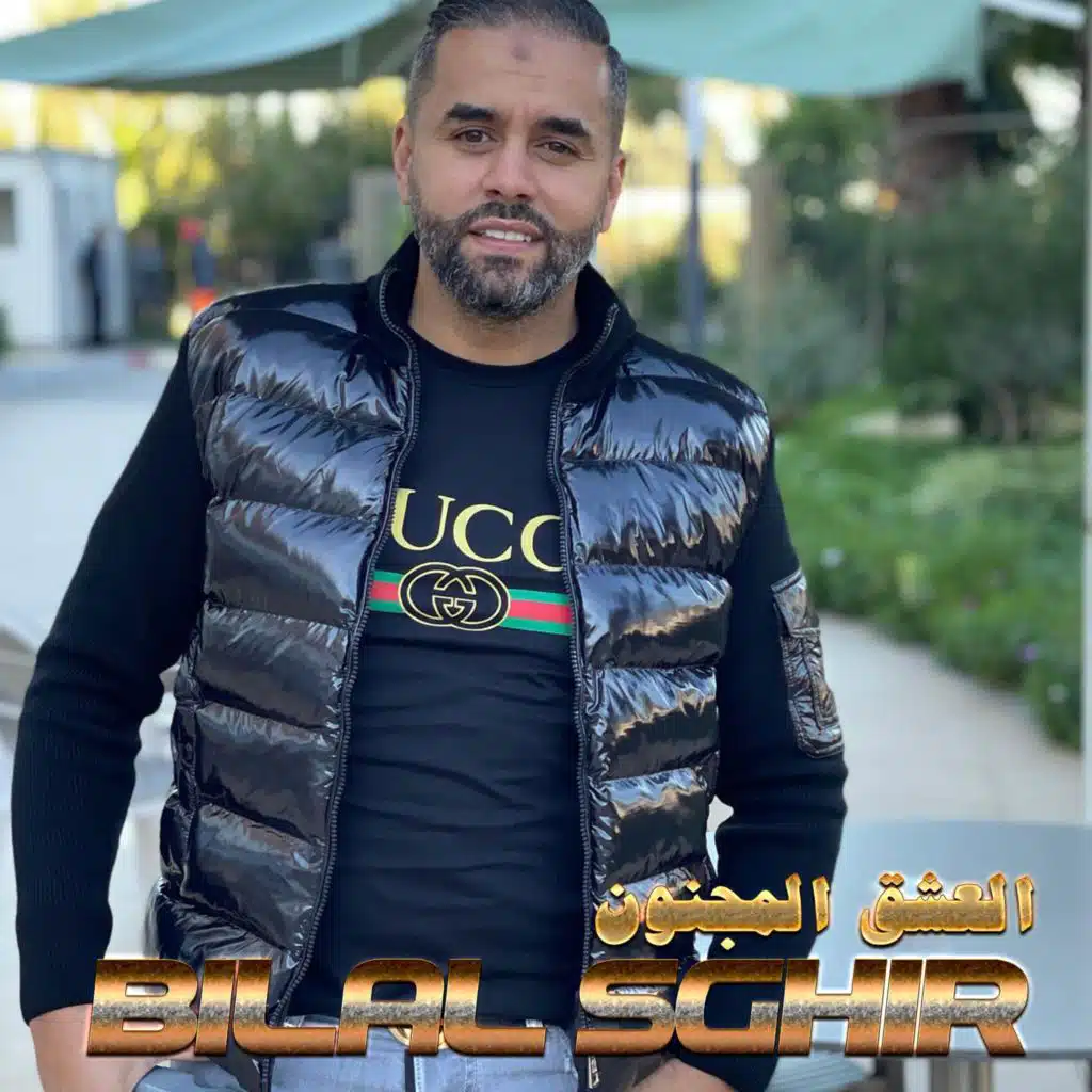 العشق المجنون