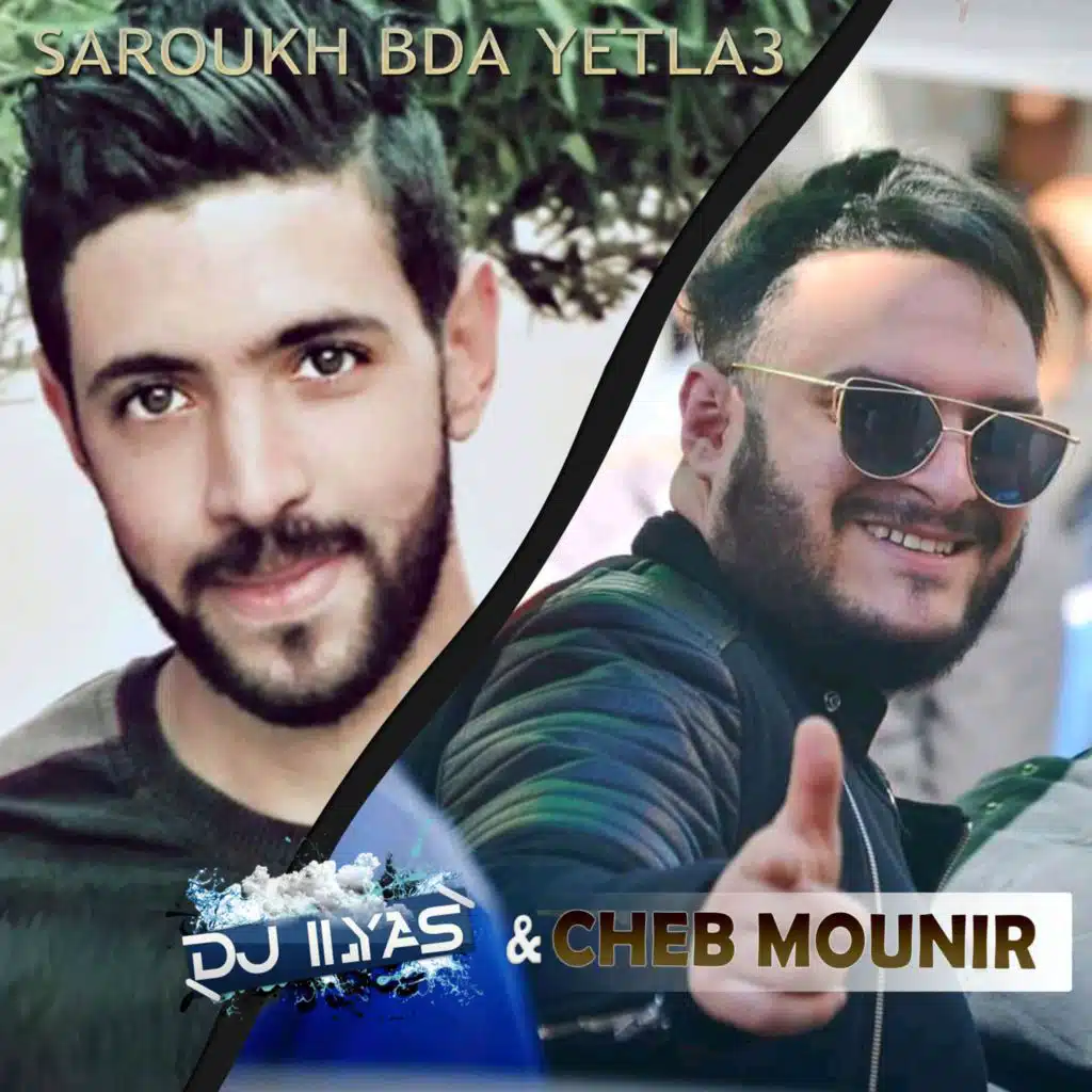 Saroukh Bda Yetla3 (feat. DJ ILyas)