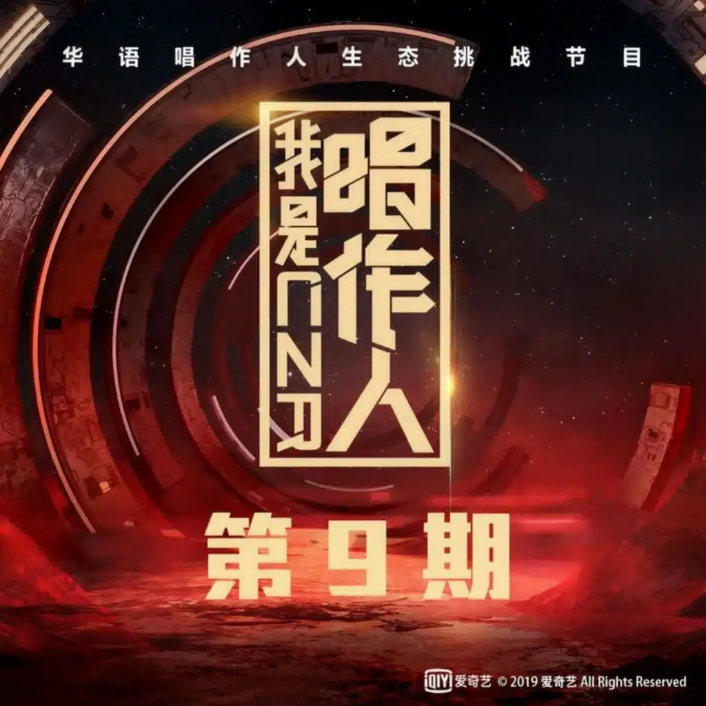 剥落的时间 (Live)