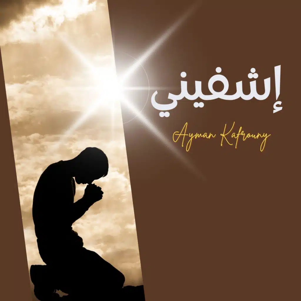 بحبّك أنا مريض