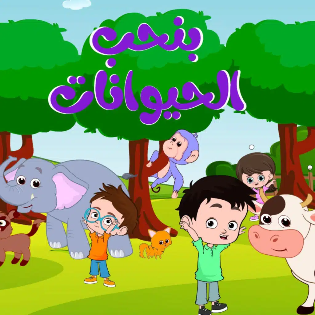 Kidsss - كيدززز