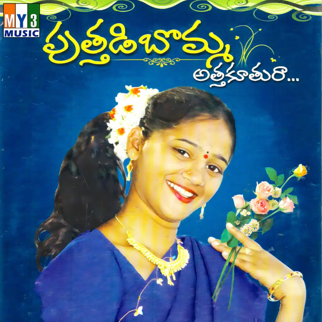 A. Devayya