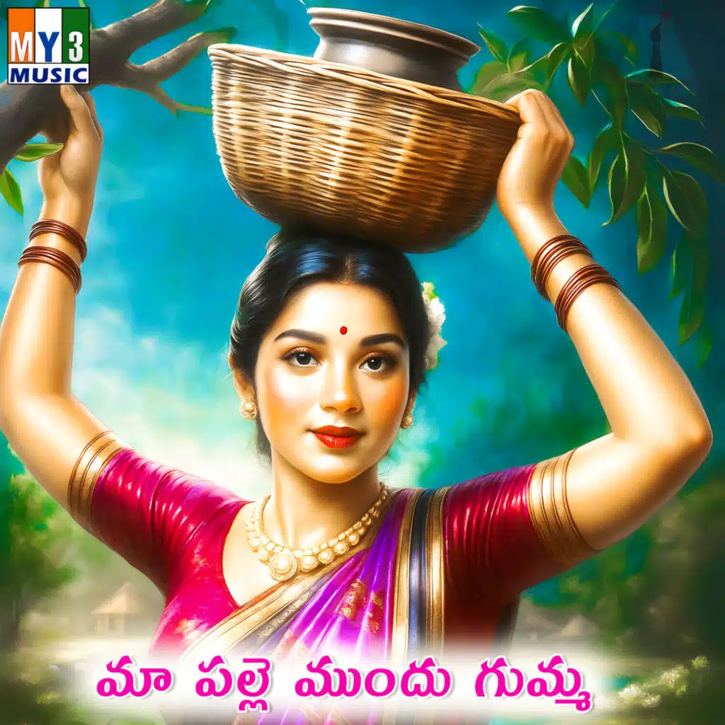 Allanerdu Bayikada Pilaga O Narusa Reddy