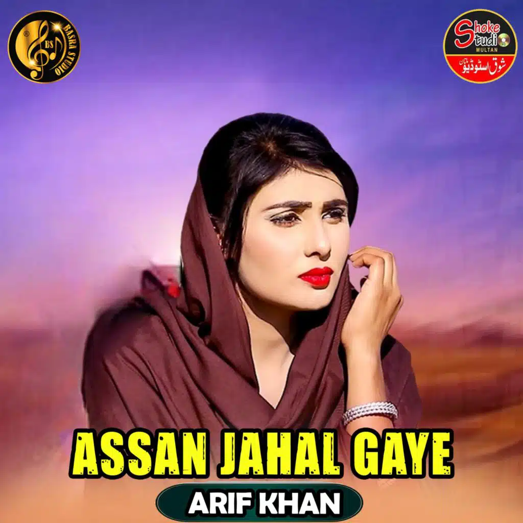 Assan Jahal Gaye