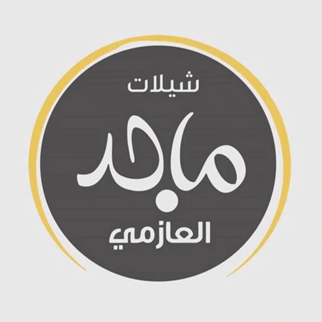 احتاج له