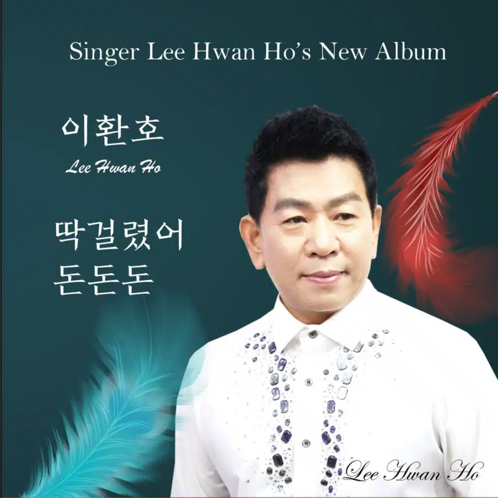 Lee Whan Ho
