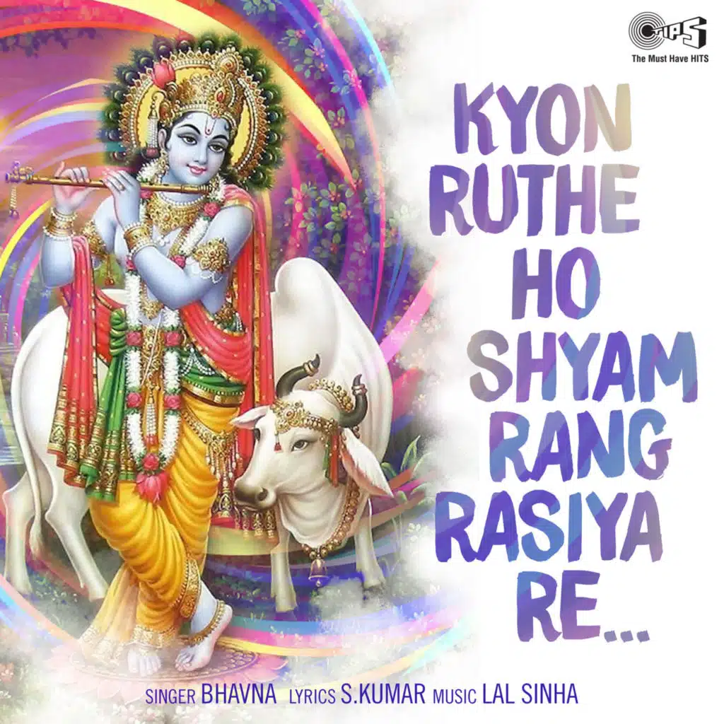 Na Paisa Lagta Hai Na Lagta Rupaiya