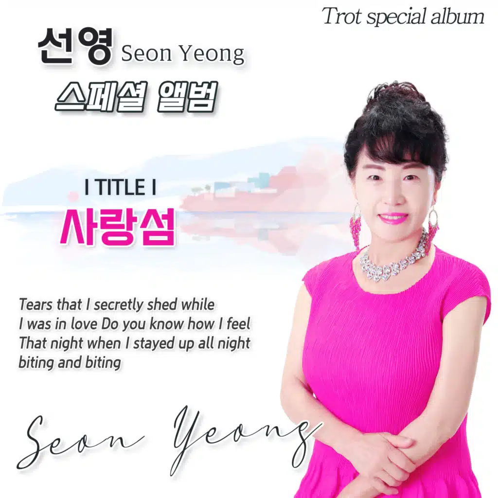 Sunyoung