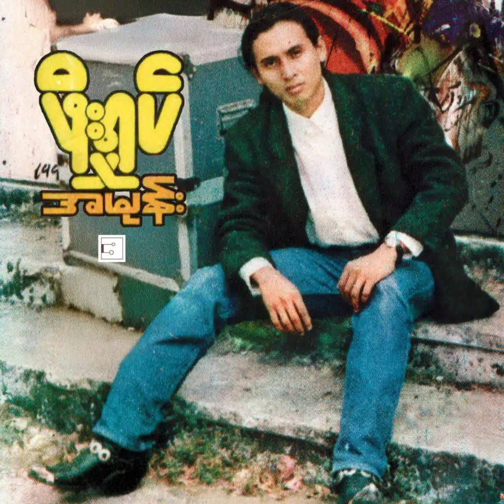 Phoe Shoke & Thirty Eight Music