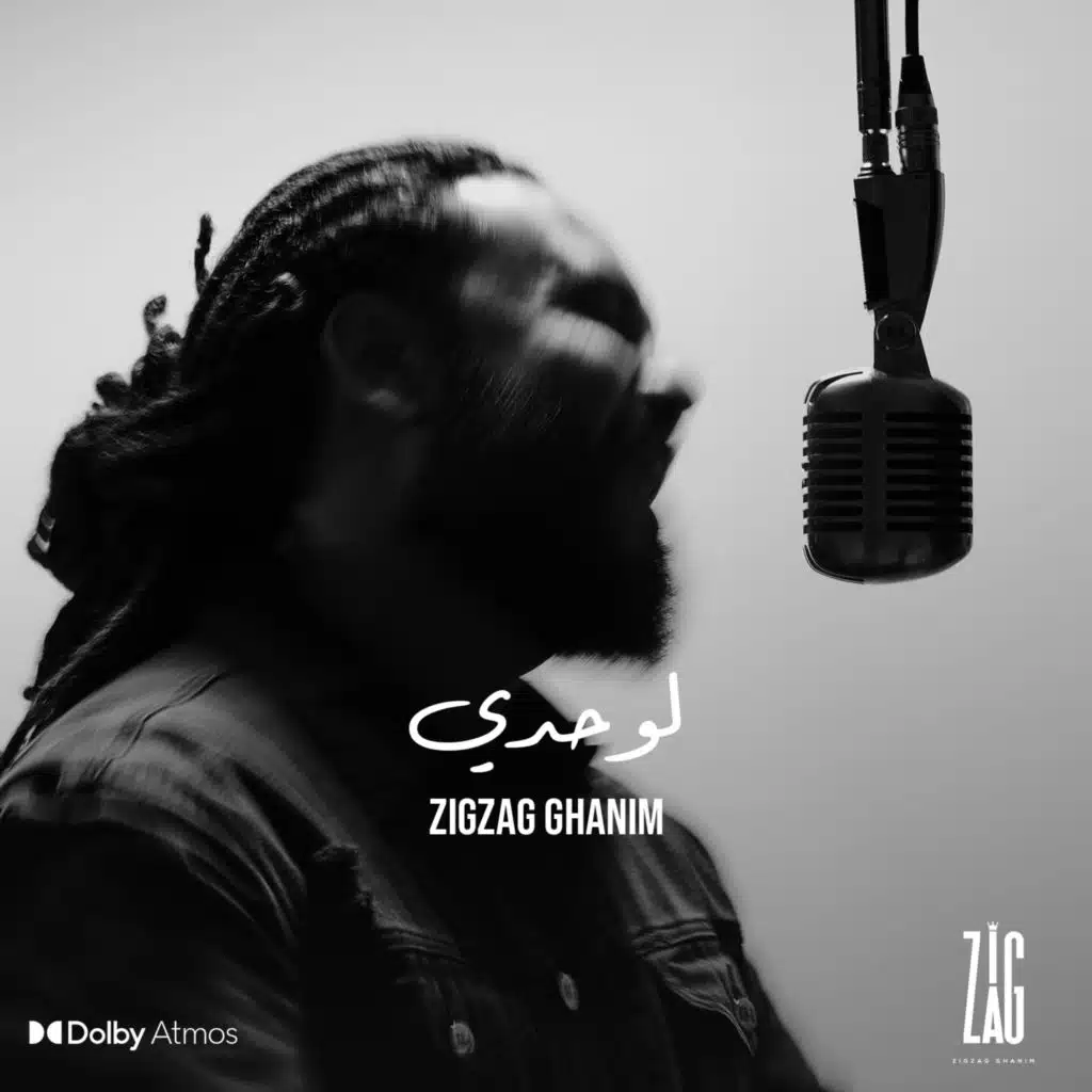 قلبى (Dolby Atmos)