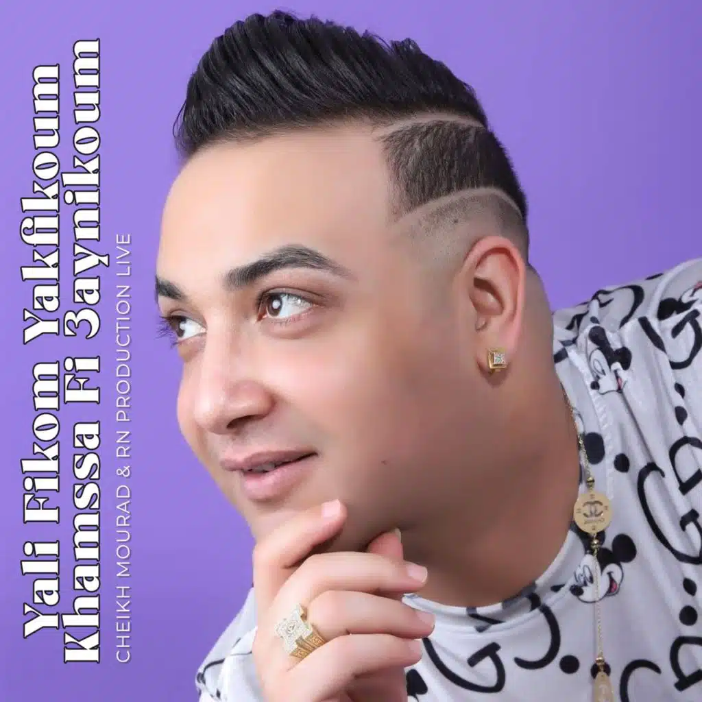 Yali Fikom Yakfikoum Khamssa Fi 3Aynikoum