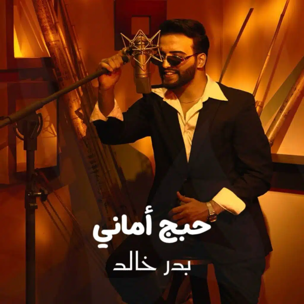 بدر خالد