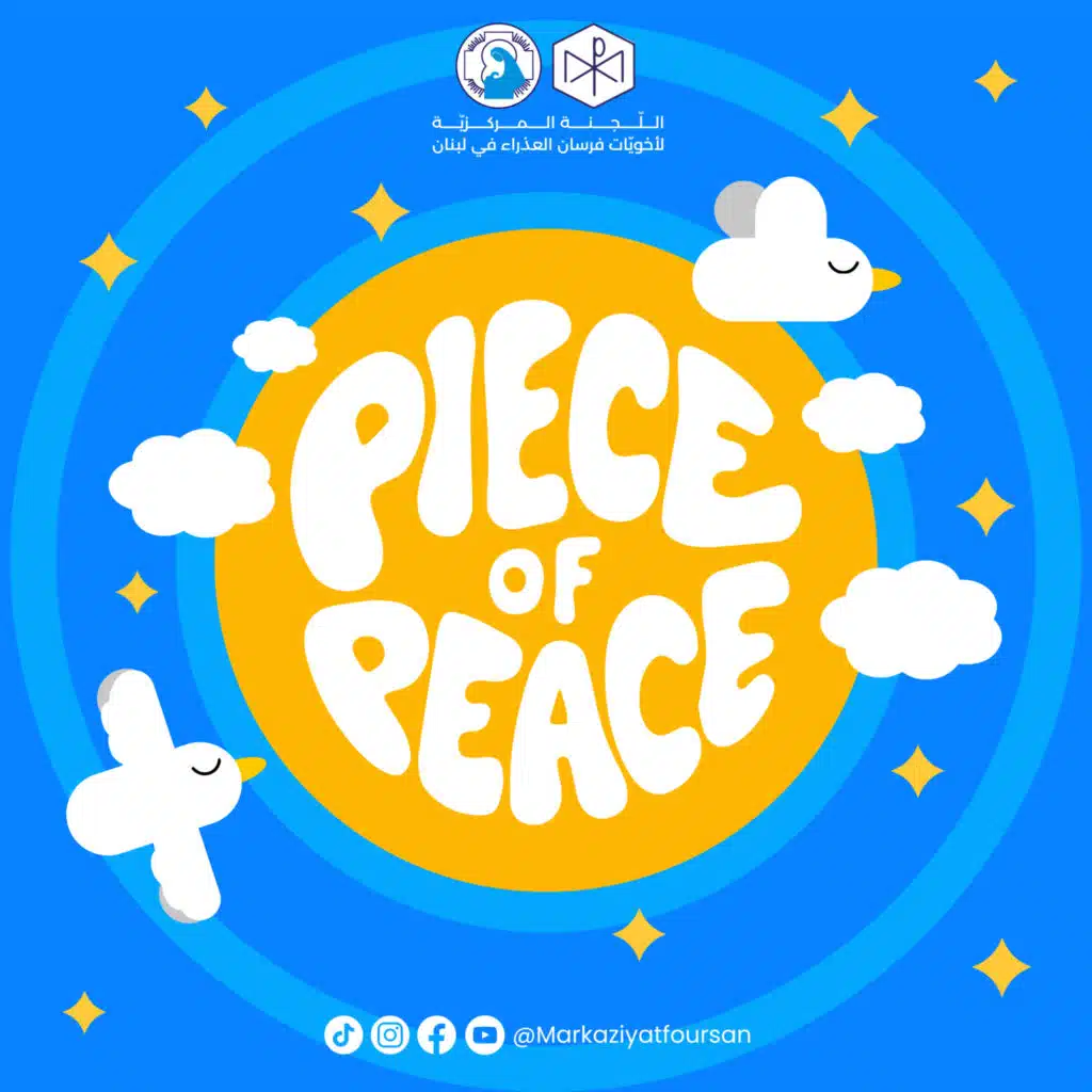 اللجنة المركزية لأخويات فرسان العذراء