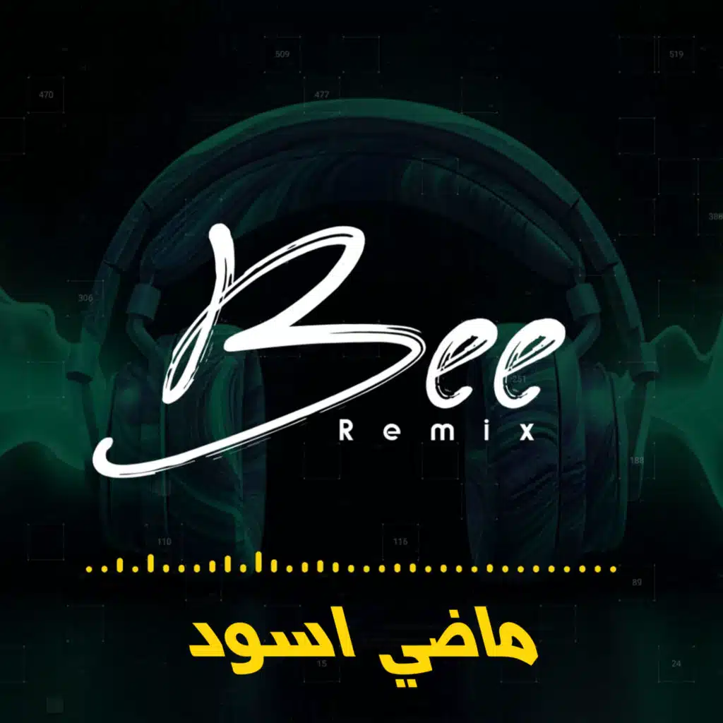 ريمكس ماضي اسود
