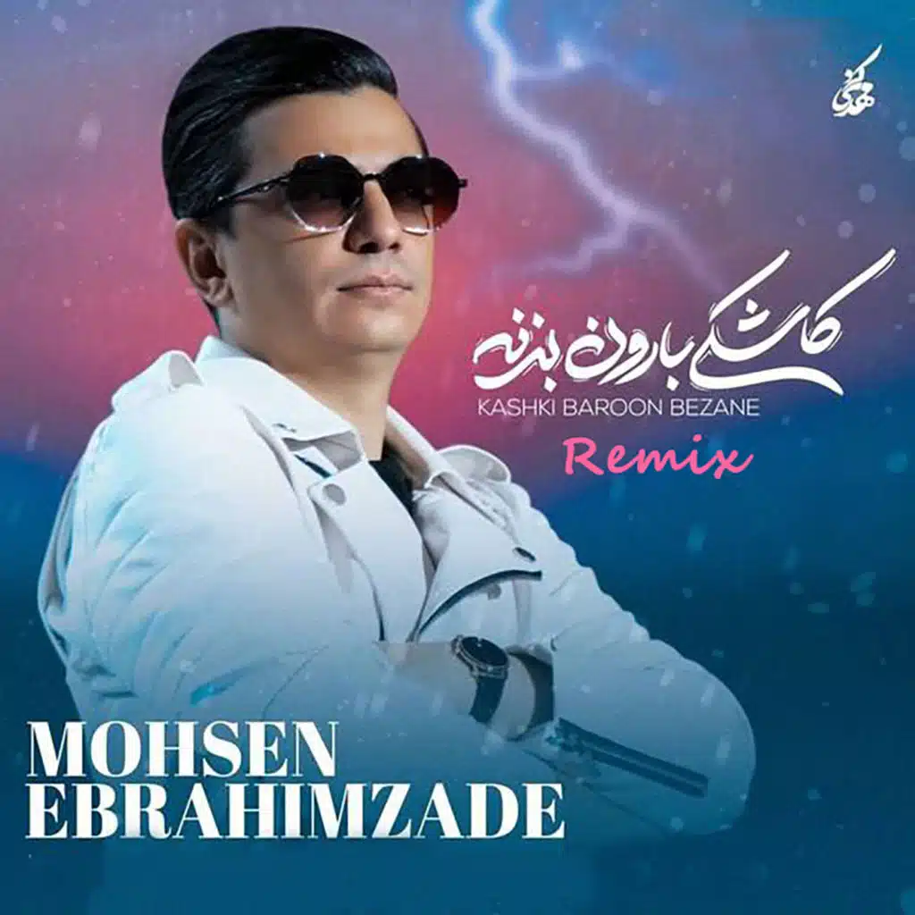 Kashki Baroon Bezane (Remix)
