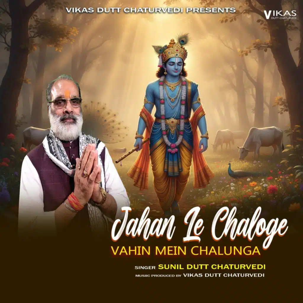 Sunil Dutt Chaturvedi