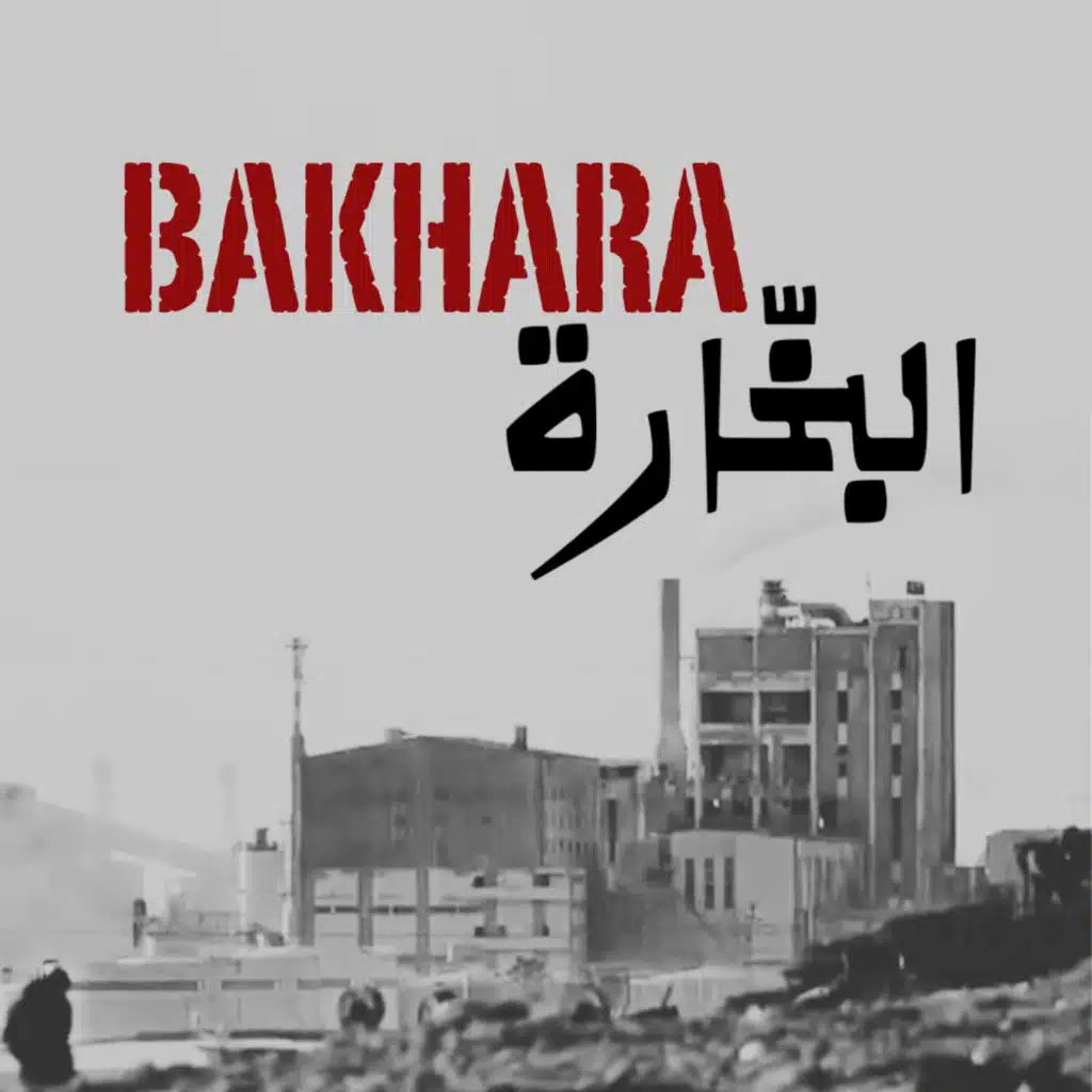 Bakhara (feat. Saber Radhouani)