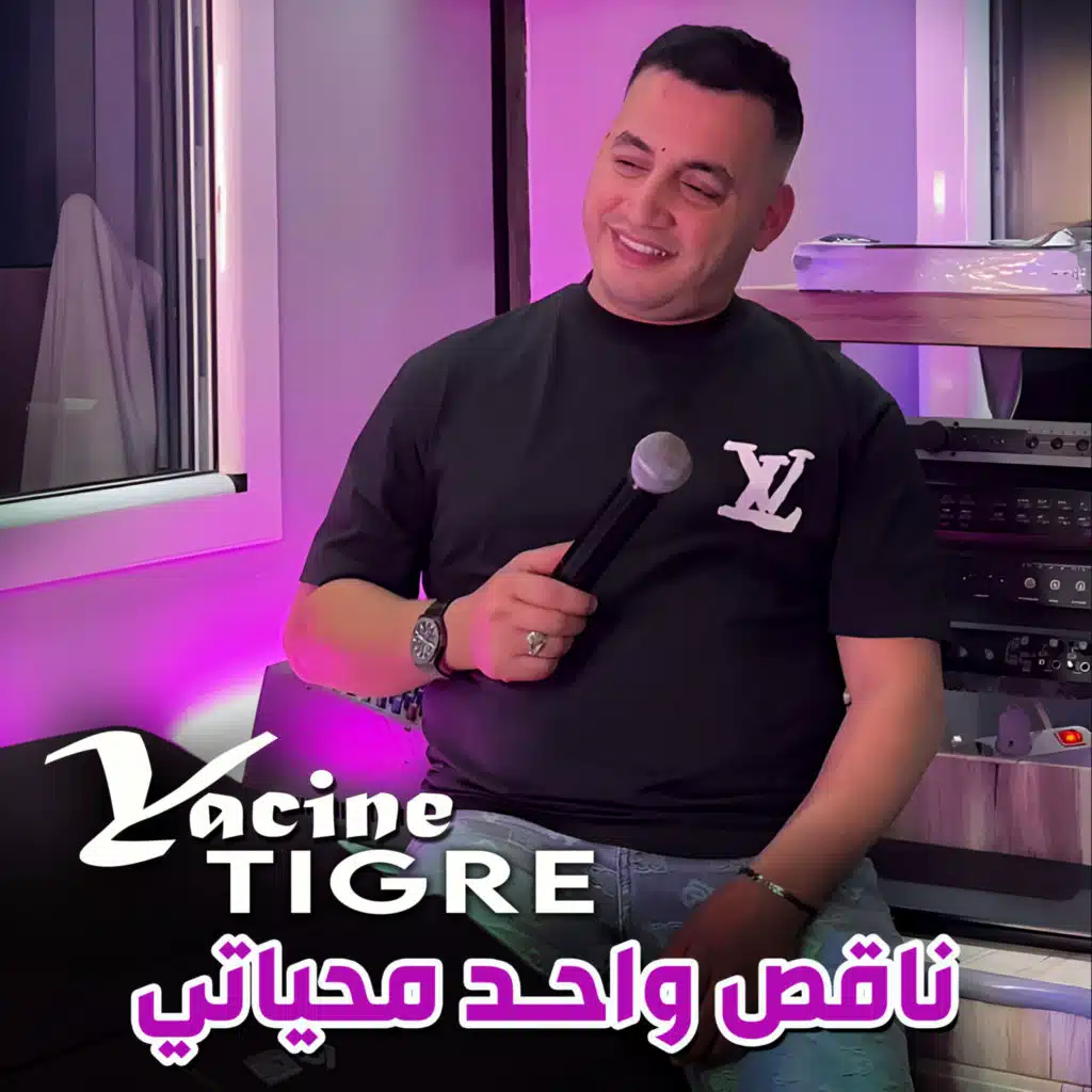 ناقص واحد محياتي