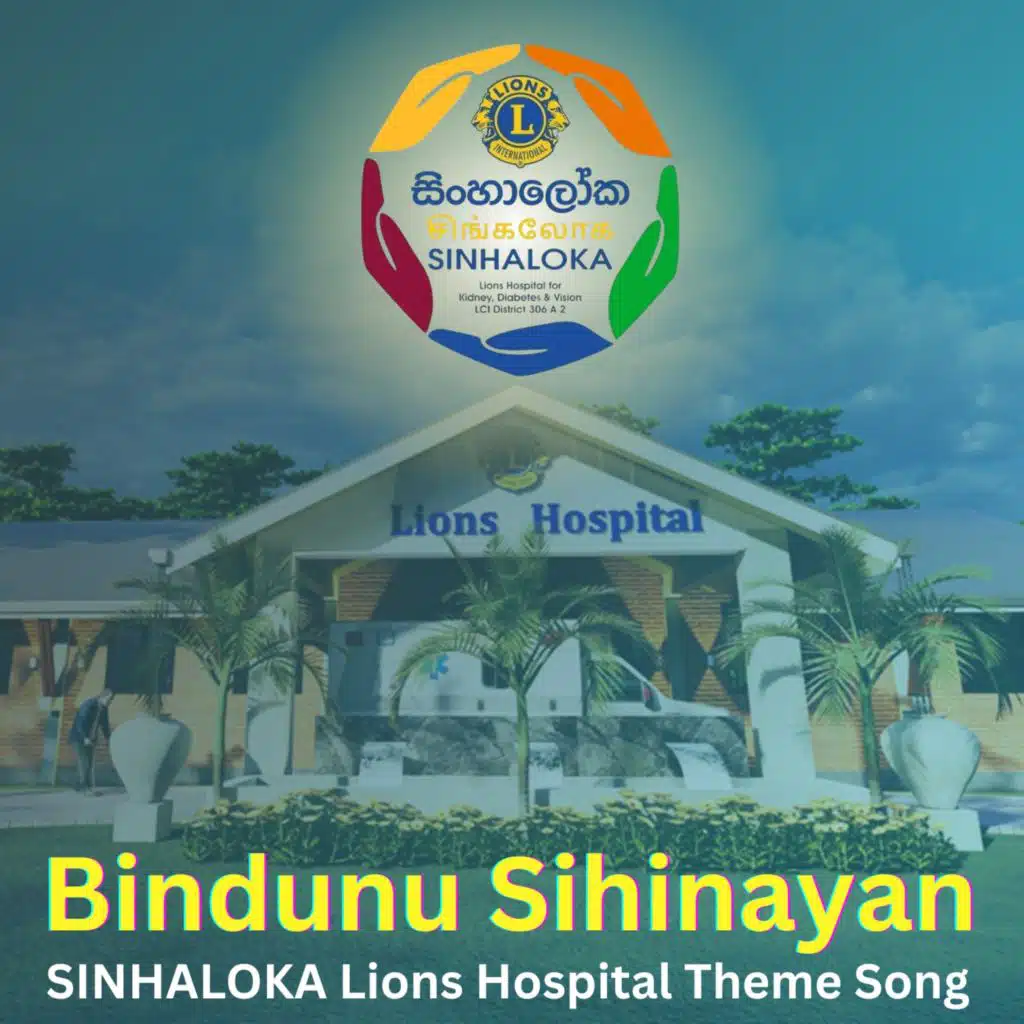 Bindunu Sihinayan (Sinhaloka Hospital Theme Song) [feat. Ranga Weerasekara, Udara Sandamani, Movindie Gamage, Bimsara Jayawardene & Nimsara Gamage]