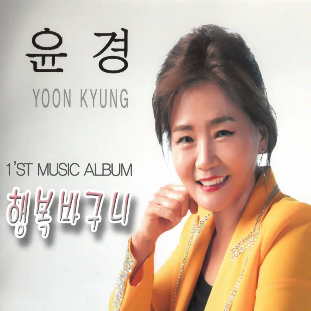 Yoon Kyeong