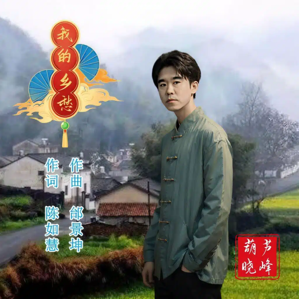 葫芦晓峰