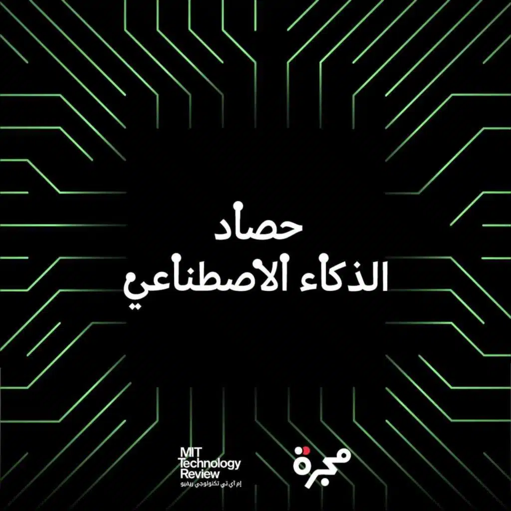 حصاد الذكاء الاصطناعي ليوم 13 نوفمبر