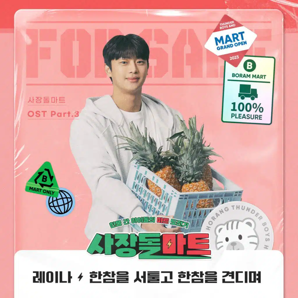 CEO-dol Mart (Original Television Soundtrack), Pt. 3